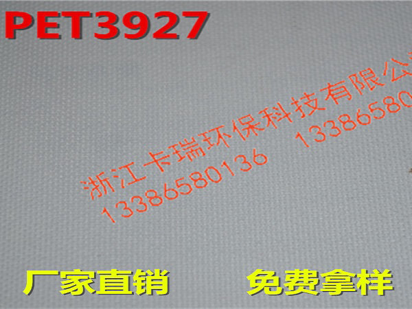 PET3927涤短