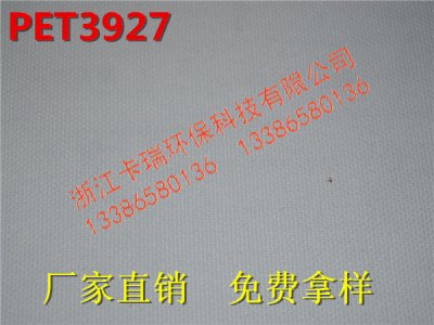 PET3927涤短