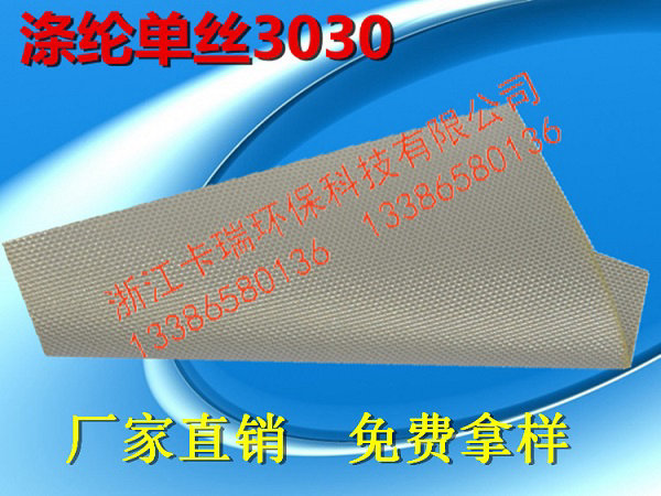 涤纶单丝0303