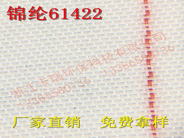 锦纶61422增白