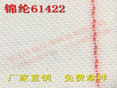锦纶61422增白