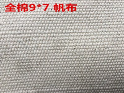 全棉帆布