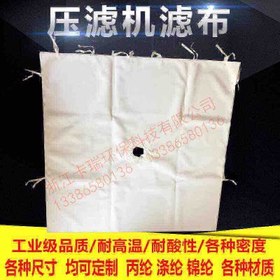 明流三边系带板框滤布