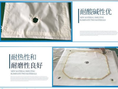 板框滤布